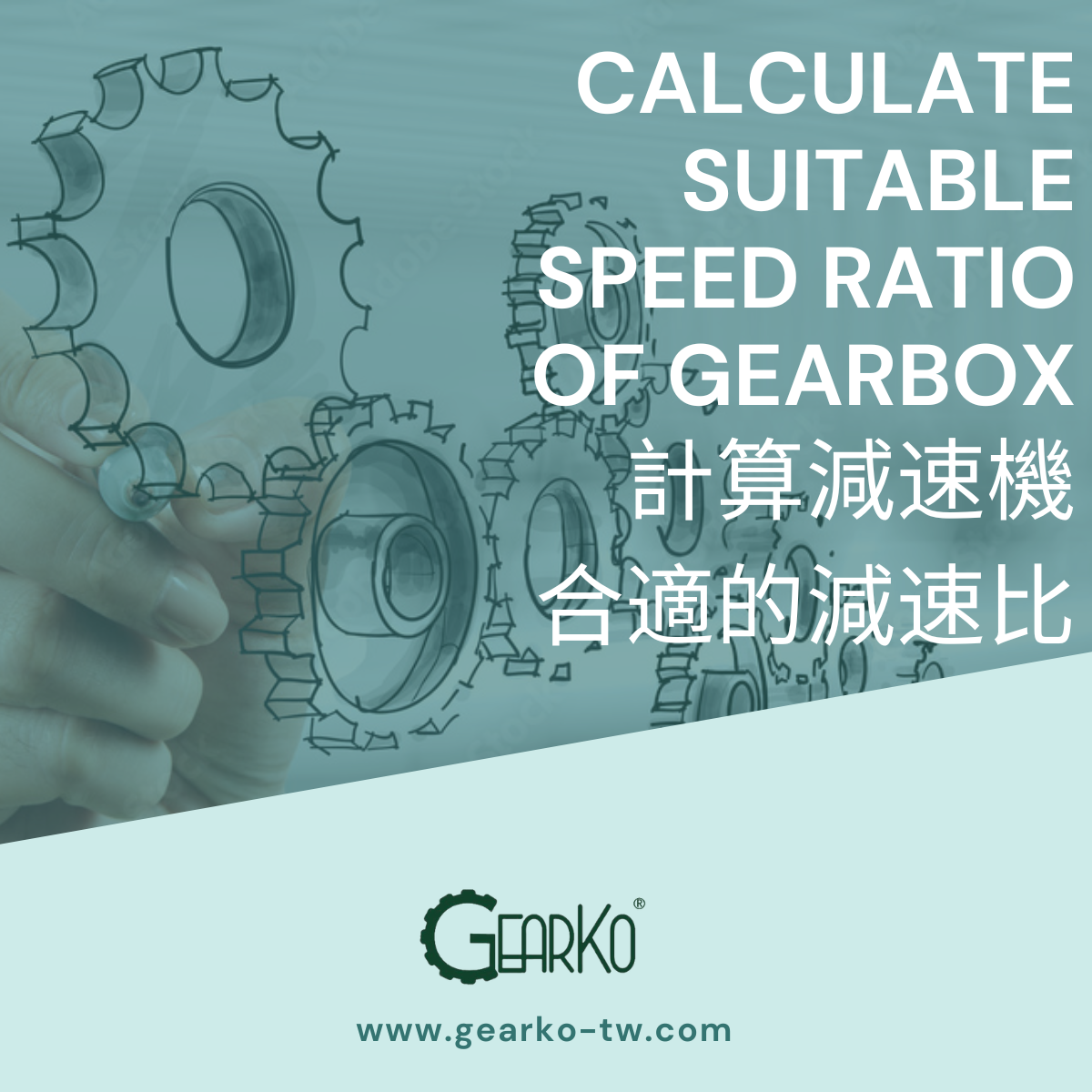 How to Calculate the Suitable Gear Ratio for Planetary Gearboxes?