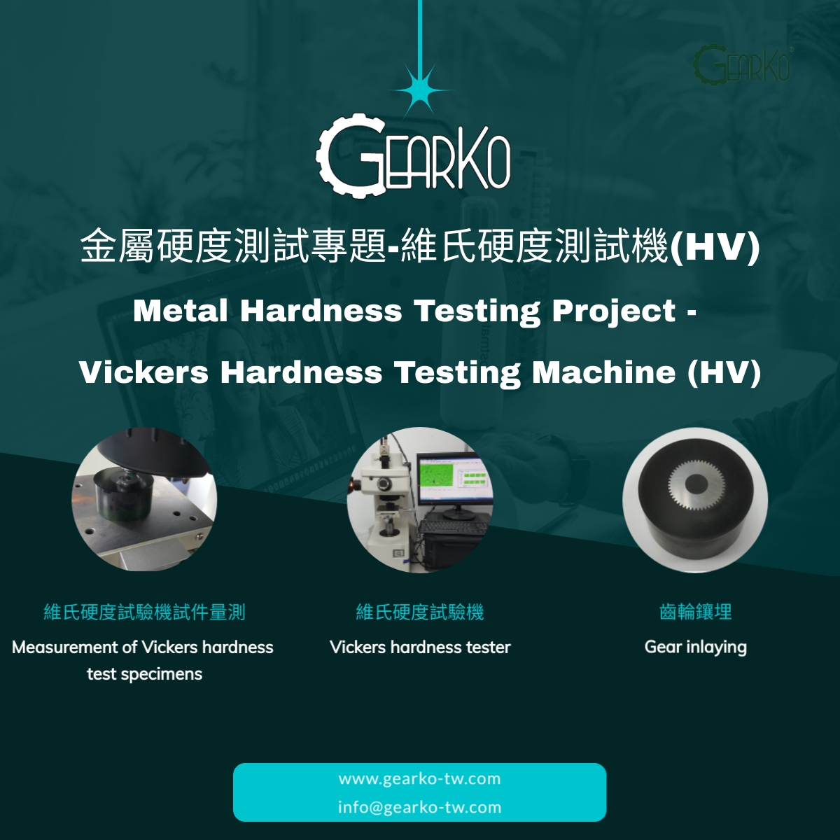 Metal Hardness Testing Project - Vickers Hardness Testing Machine (HV)