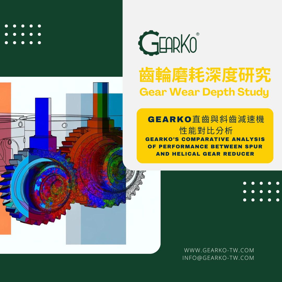 Gear Wear Depth Study: GearKo’s Comparative Analysis of Performance Between Spur and Helical Gear Reducer