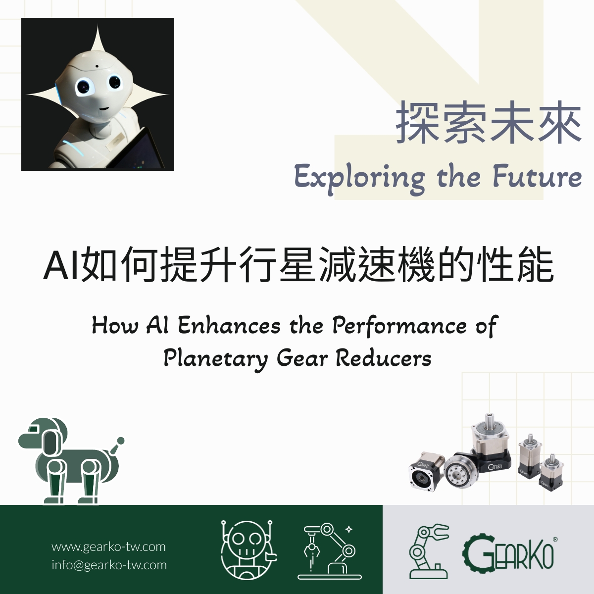 Exploring the Future: How AI Enhances the Performance of Planetary Gear Reducers