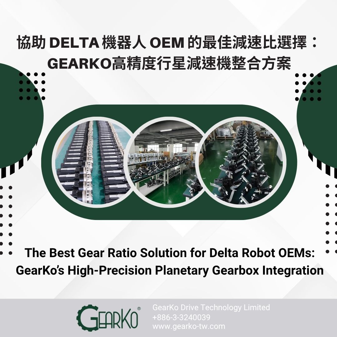 The Best Gear Ratio Solution for Delta Robot OEMs: GearKo’s High-Precision Planetary Gearbox Integration